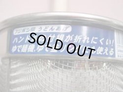 画像4: 石浜金物工業 フジボシ 18-8 木柄  うどんてぼ　うどんあげ（テボ）底丸