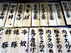 画像12: メニュー札　PC　大　木目板付き　（文字書き付）　注文書き