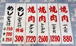 画像2: メニュー札　PC　大　白板付き　（文字書き付）　注文書き