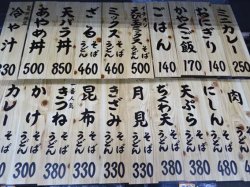 画像15: メニュー札　PC　大　木目板付き　（文字書き付）　注文書き