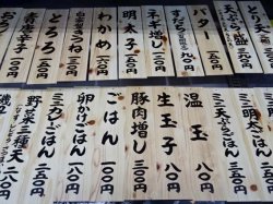 画像14: メニュー札　PC　大　木目板付き　（文字書き付）　注文書き