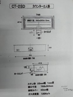 画像1: カウンター用・ガス式・ユニット 横２列ガスバーナー付き