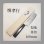 画像1: 梨地 菜切 160mm VG-10 黒檀柄 ステンレス 割込 堺孝行 ステンレス 両刃 (1)