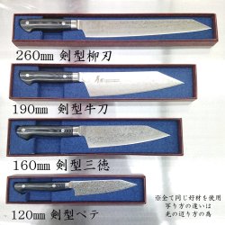画像6: 堺孝行 コアレスダマスカス 160mm 剣型 三徳 新品 黒柄　ステンレス　両刃