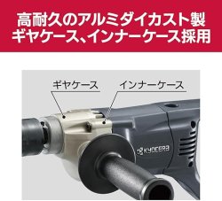 画像9: 電動ドリル　ドリルピーター用　京セラ(Kyocera) 旧リョービ プロ用 ドリル AD1300VR 648751A ブラック 【作業に合わせて変速(0~1100min-1)ができる無段変速機能搭載】 正逆バリアブルスイッチ 連続作業に便利なスイッチロックボタン