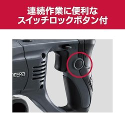 画像10: 電動ドリル　ドリルピーター用　京セラ(Kyocera) 旧リョービ プロ用 ドリル AD1300VR 648751A ブラック 【作業に合わせて変速(0~1100min-1)ができる無段変速機能搭載】 正逆バリアブルスイッチ 連続作業に便利なスイッチロックボタン