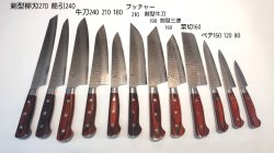 画像1: 33層槌目ダマスカス 