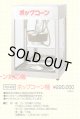 ポップコーン機（角型小） 新品　