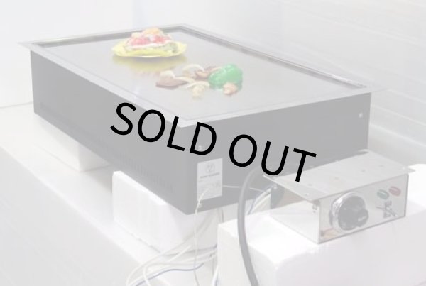 画像1: テーブル用・電気式・鉄板焼ユニット　２人用　単相ー200Vー1.5ｋｗ　注文生産