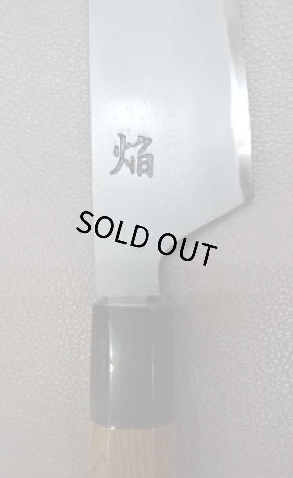 画像6: 弧月　和牛刀　２４０ｍｍ　焔　HOMURA　両刃　安来青二鋼　塗り鞘ピン付き