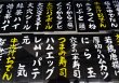 画像8: メニュー札　PC　大　黒板付き　（文字書き付） 注文書