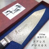 画像: コアレス　ダマスカス　リネンマイカルタ　新品　最安　190mm　剣型牛刀　堺孝行