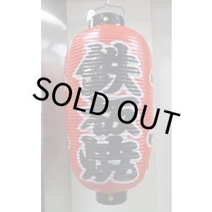 画像: 手書（赤・６長）　