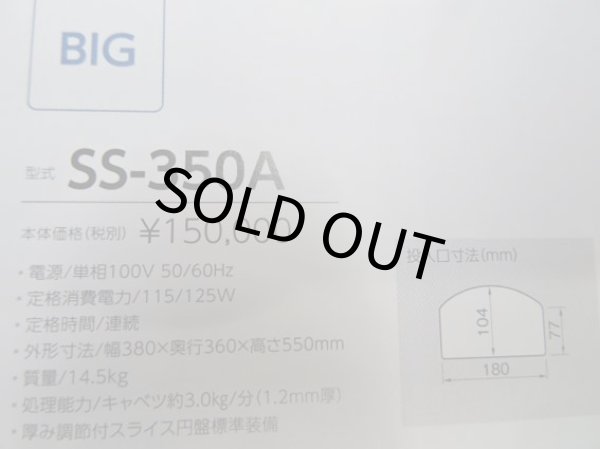 画像2: キャベツ　線切り機＝ミニスライサー（大型）