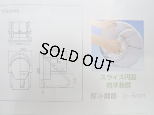 画像3: キャベツ　線切り機＝ミニスライサー（大型）