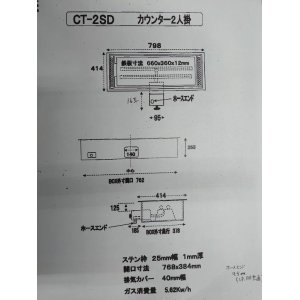 画像: カウンター用・ガス式・ユニット 横２列ガスバーナー付き