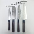 画像1: 堺孝行　銀河 ぎんが ZA-18 和三徳180mm 和牛刀210mm ペテ150mm 菜切165mm ダマスカス ステンレス　堺孝行　sakai takayuki ginga sanntoku gyutou stainless