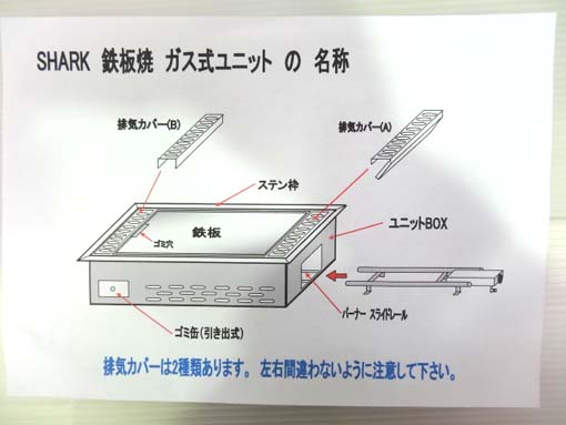 画像: テーブル用・ガス式・大（６人用I）ユニット　13A用ｘ１即納可