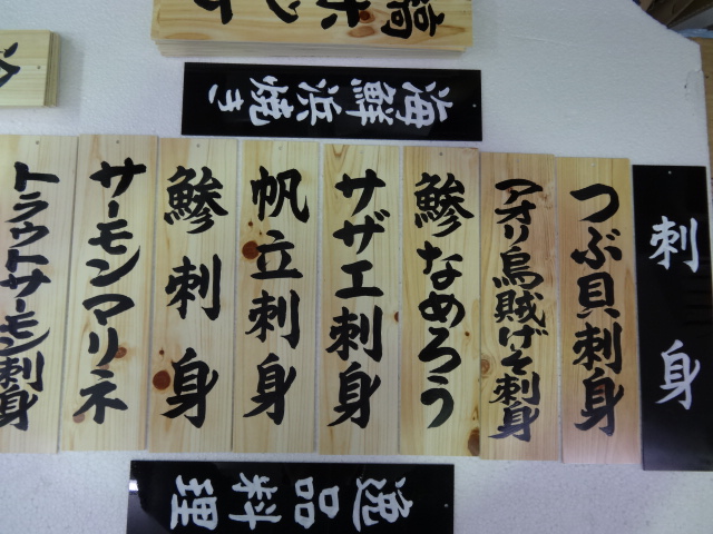 画像: メニュー札　PC　大　木目板付き　（文字書き付）　注文書き