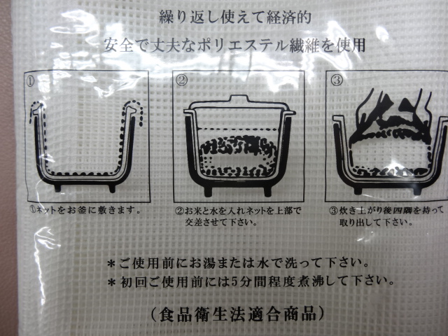 最も完璧な 10枚 Lサイズ 100×100cm ライスネット 炊飯ネット - 炊飯器