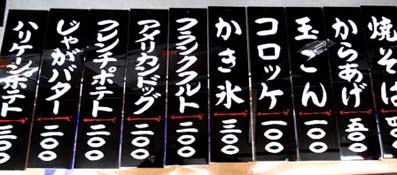 画像1: メニュー札　PC　大　黒板付き　（文字書き付） 注文書