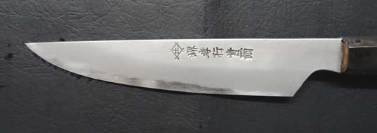 画像2: 弧月　和筋引　２４０ｍｍ　焔　HOMURA　両刃　安来青二鋼　塗り鞘ピン付き