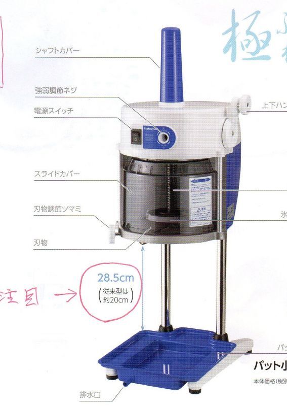 画像1: かき氷機　ブロックアイススライサー　BASYSシリーズ「ロングレー」