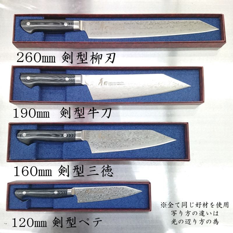堺孝行 コアレス ダマスカス リネンマイカルタ 新品 最安 260mm 剣型柳刃