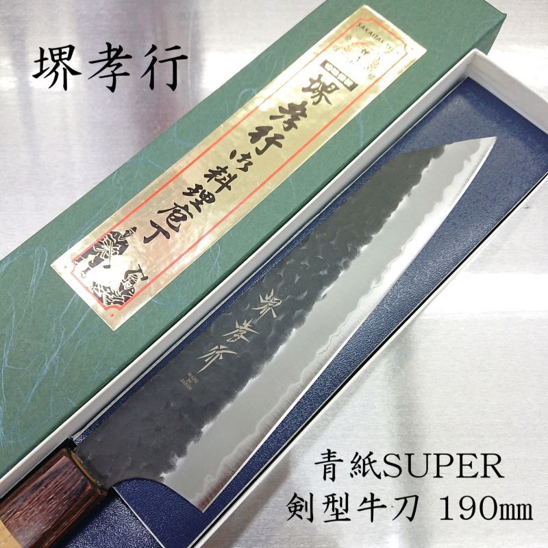 画像1: 和剣型牛刀　青紙スーパー　SUPER TAKAYUKI