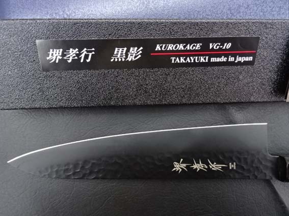 和牛刀 黒影 ２１０ 堺孝行
