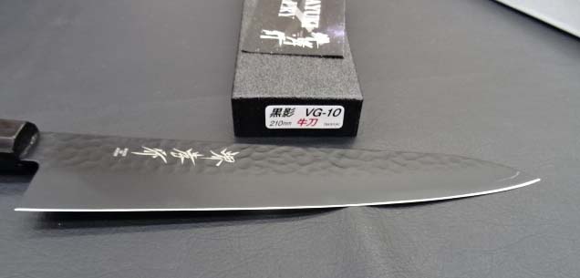 和牛刀 黒影 ２１０ 堺孝行