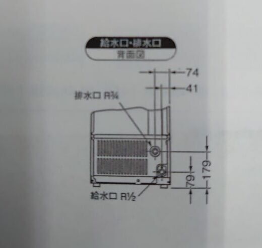 画像: 製氷機　25kgタイプ　ホシザキ　395ｘ450ｘ高さ770　新品　箱入り　メーカー保証付き