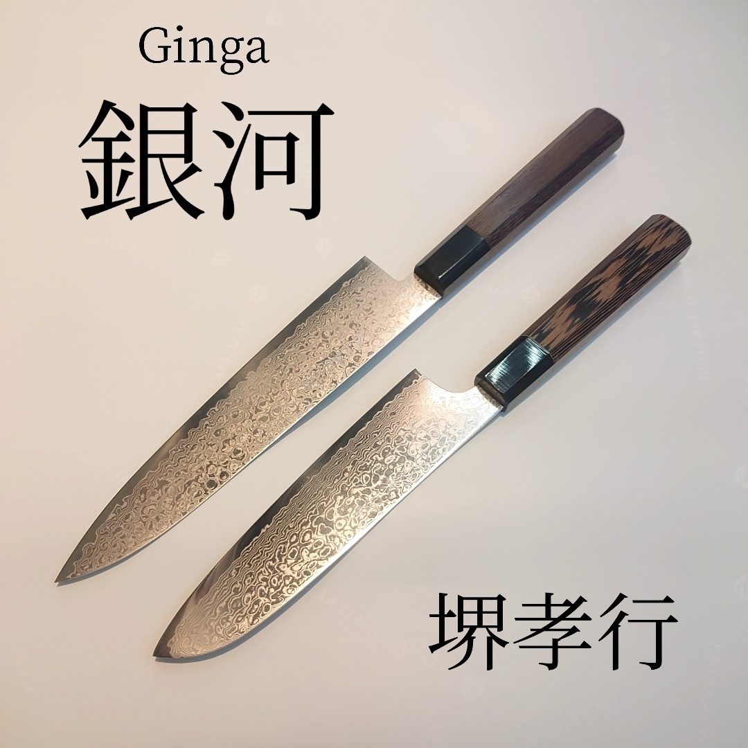 画像2: 堺孝行　銀河 ぎんが ZA-18 和三徳180mm 和牛刀210mm ペテ150mm 菜切165mm ダマスカス ステンレス　堺孝行　sakai takayuki ginga sanntoku gyutou stainless