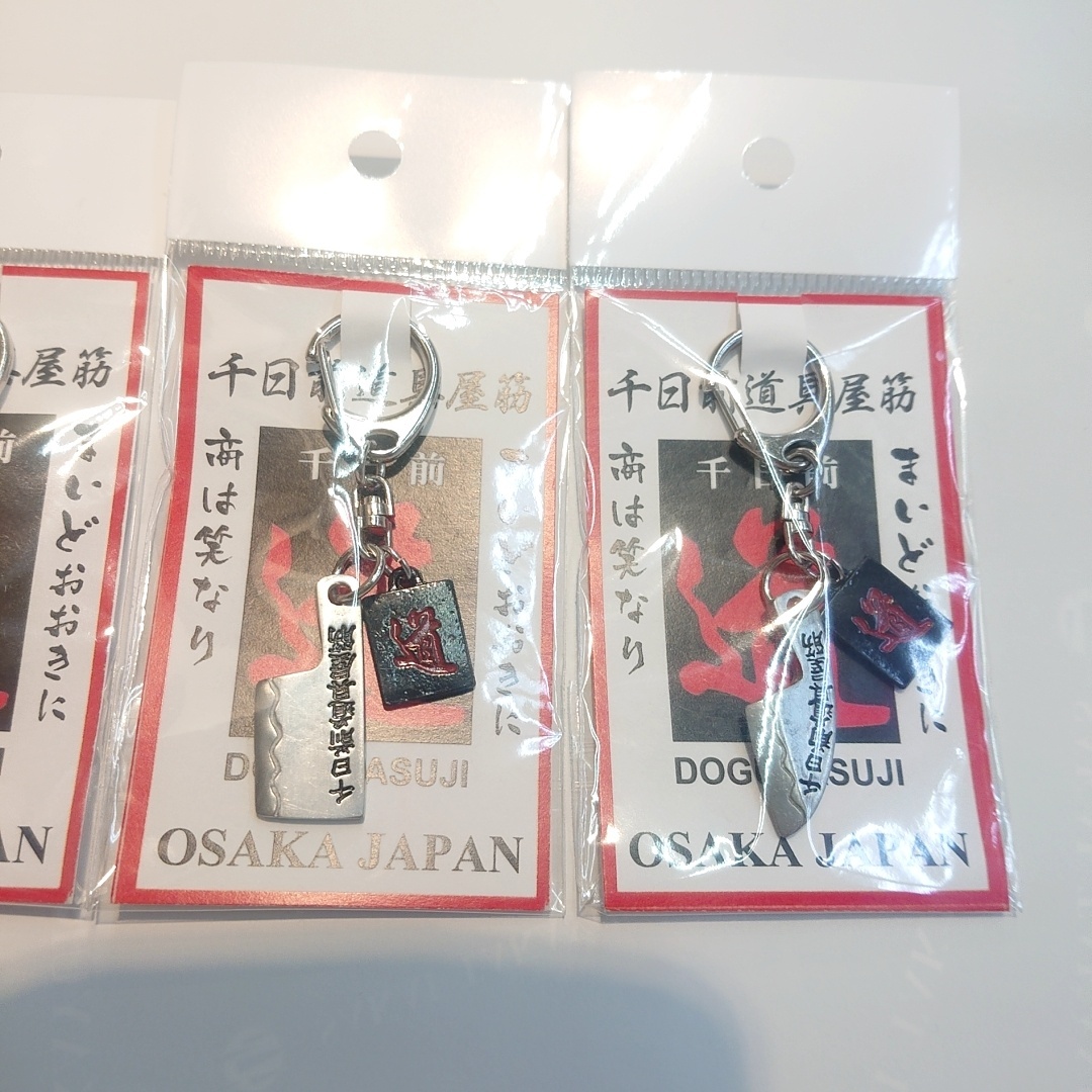 画像3: 千日前道具屋筋 中華鍋 フライパン 中華包丁 出刃包丁 大阪 お土産 キーホルダー 