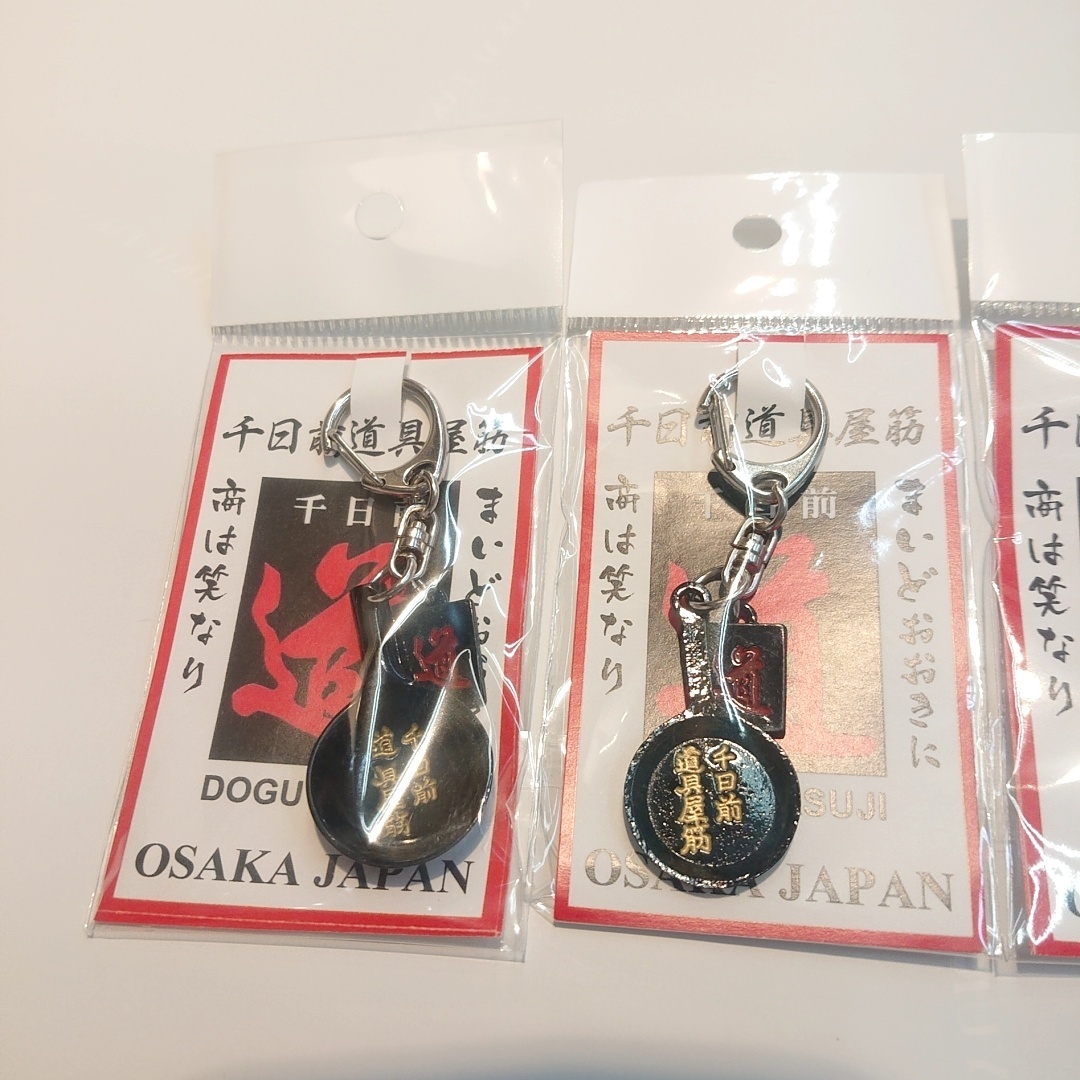 画像2: 千日前道具屋筋 中華鍋 フライパン 中華包丁 出刃包丁 大阪 お土産 キーホルダー 