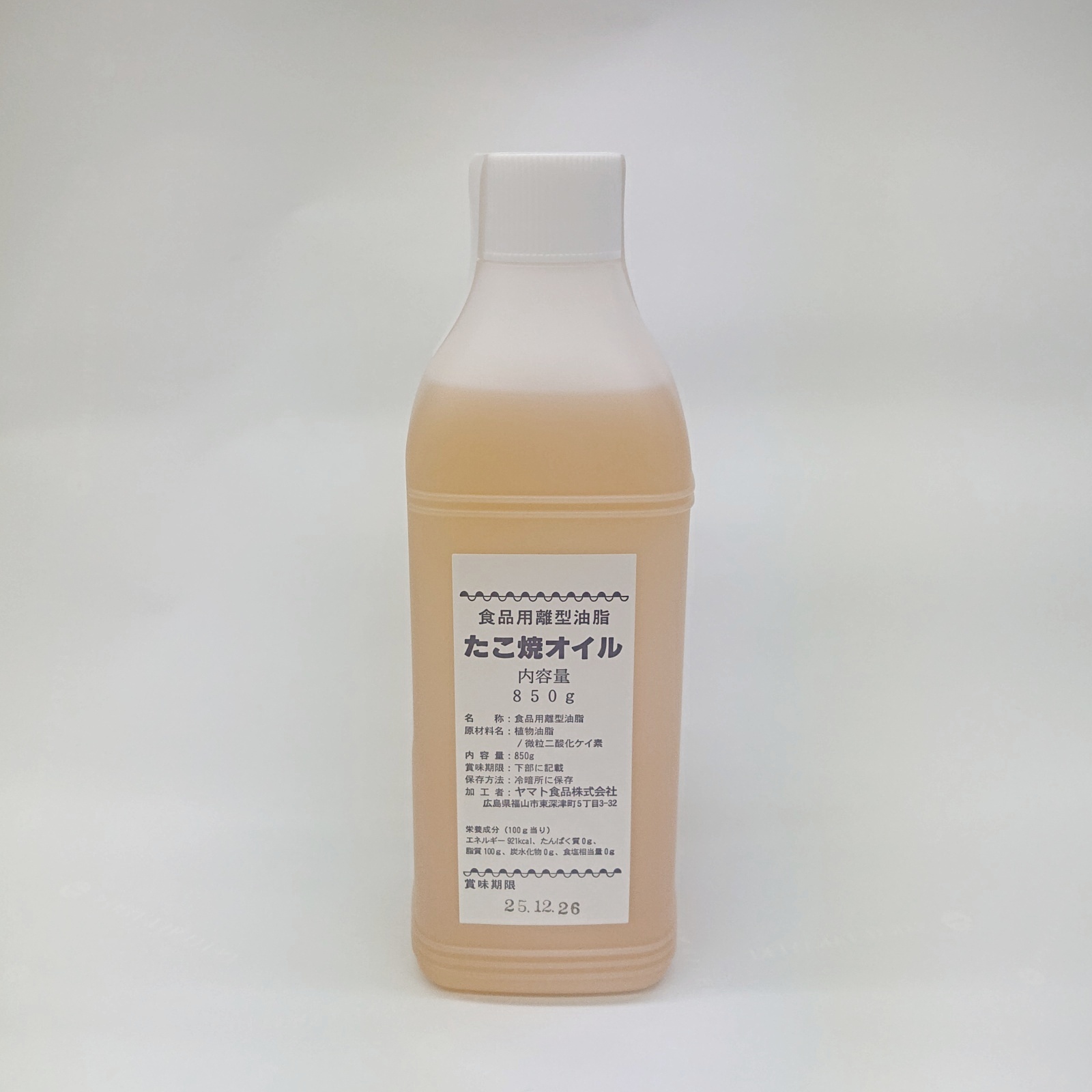 画像2: たこ焼オイル（食品用離型油脂）　