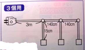 画像: 提灯用ソケット