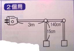 画像: 提灯用ソケット